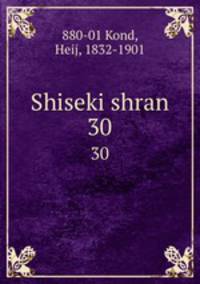 Shiseki shran. 30