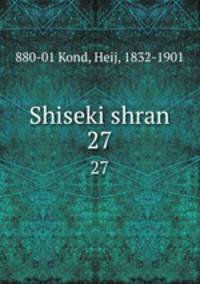 Shiseki shran. 27