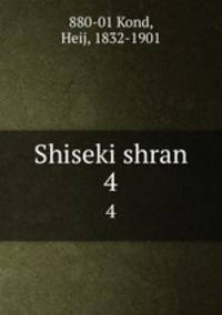 Shiseki shran. 4