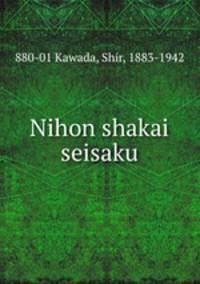 Nihon shakai seisaku
