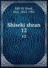 Shiseki shran. 12