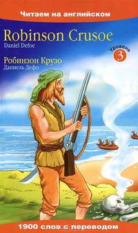 Robinson Crusoe
