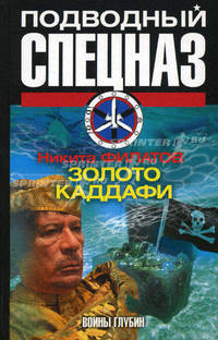 Золото Каддафи