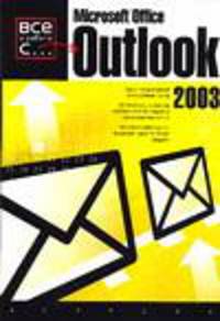 Microsoft Office. Outlook 2003
