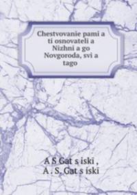 Chestvovane pamia ti osnovatelia Nizhnia go Novgoroda, svia tago .