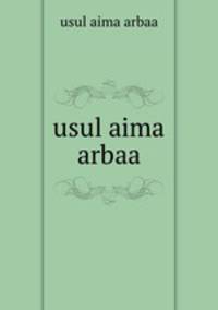 usul aima arbaa