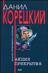 Узы крови: Роман /Пер. с анг. [вне серии, черн.]