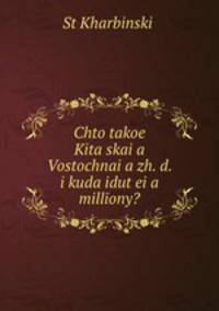 Chto takoe Kitaskaia Vostochnaia zh. d. i kuda idut eia millony?