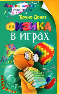 Физика в играх