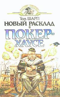 Новый расклад в Покерхаусе