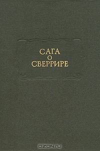 Сага о Сверрире