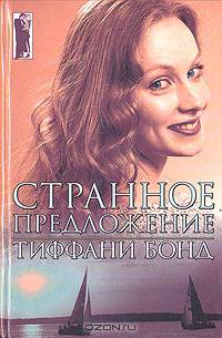 Странное предложение