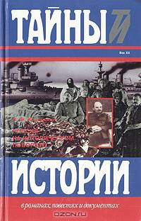 Россия на историческом повороте