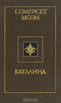 Каталина