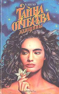 Иоанн Антонович: Любовь и корона. Мирович. Две маски