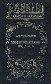 Без меня баталии не давать
