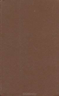 Записки динозавра