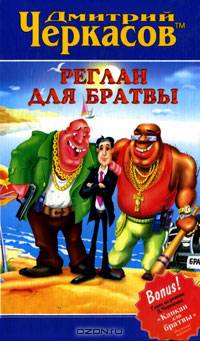 Реглан для братвы