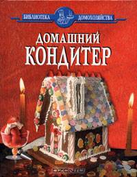 Русско-немецкий разговорник