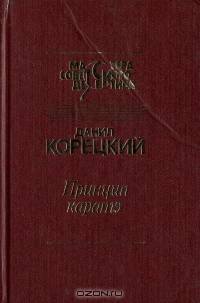 Принцип каратэ