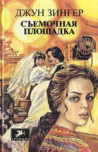 Съемочная площадка