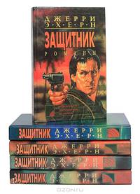 Честь флага. Вызов. Выживших не было