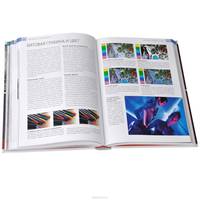 Большая книга о фотографии. Все секреты цифровой фотографии