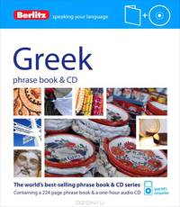 Greek Phrase Book (+ CD)