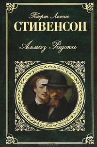 Странная история доктора Джекила и мистера Хайда