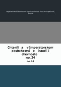 Чтения в императорском обществе истории и древностей. Т. 24