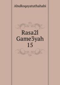 Rasa2l Game3yah 15
