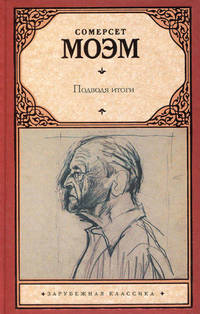 Подводя итоги