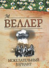 Нежелательный вариант