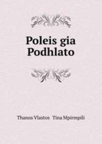 Poleis gia Podhlato