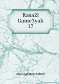 Rasa2l Game3yah 17