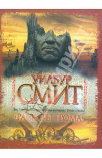 Раскаты грома