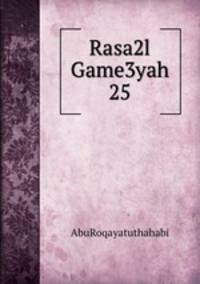 Rasa2l Game3yah 25