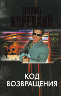 Код возвращения.