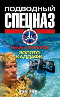 Золото Каддафи