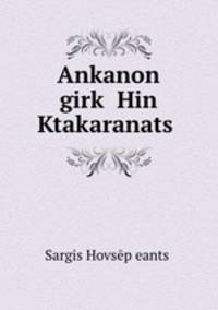 Ankanon girk? Hin Ktakaranats?