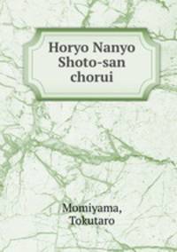 Horyo Nanyo Shoto-san chorui