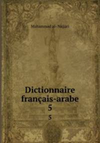 Dictionnaire franais-arabe. 5
