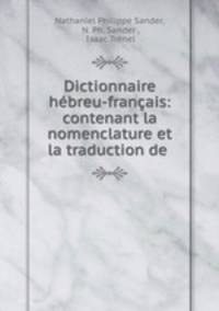 Dictionnaire hbreu-franais: contenant la nomenclature et la traduction de .