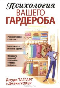 Мне совершенно нечего надеть. / Пер. с англ. Е.А. Бакушева.