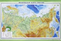 Физическая карта России