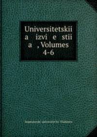 Universitetski a izvi e sti a , Volumes 4-6