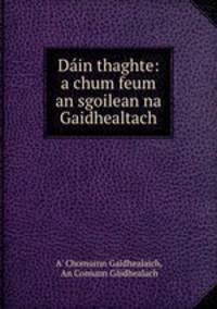 Dain thaghte: a chum feum an sgoilean na Gaidhealtach