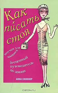Как добиться невозможного