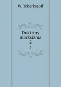 Доктрины марксизма. 2