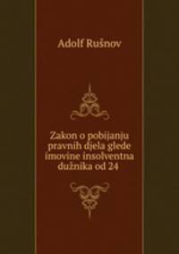 Zakon o pobijanju pravnih djela glede imovine insolventna duznika od 24 .